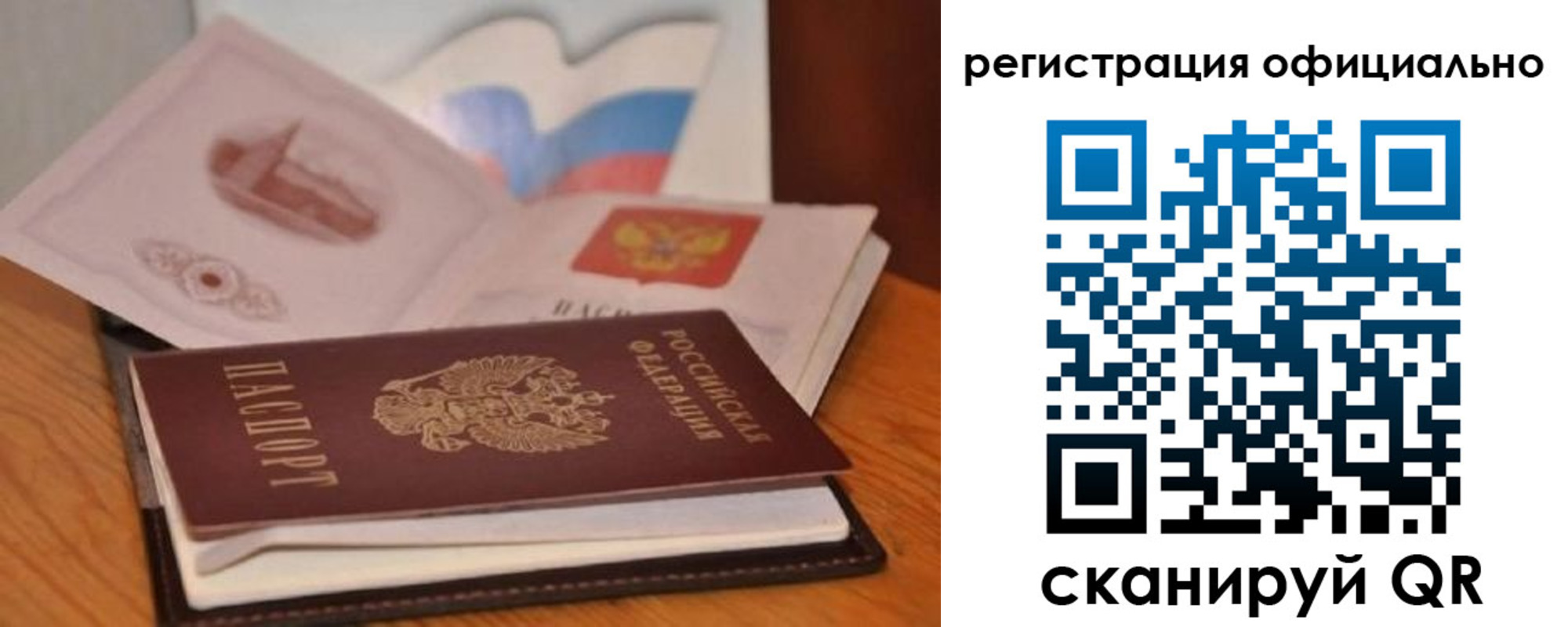 прописка ребенка в Зеленодольске