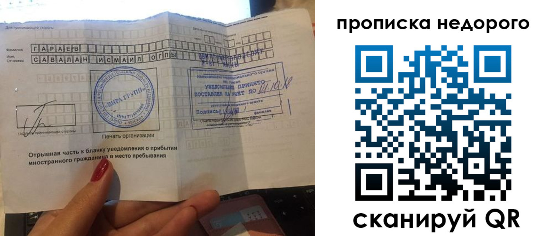 прописка паспорт в Зеленодольске