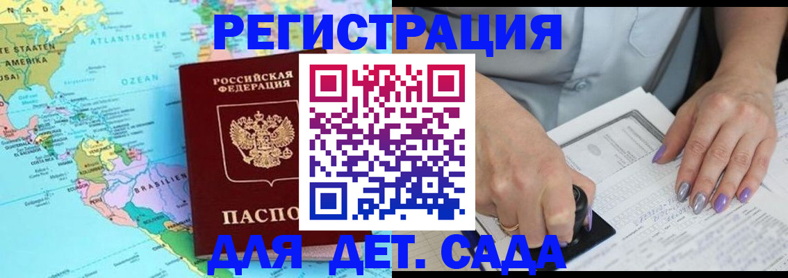 временная регистрация недорого в Зеленодольске