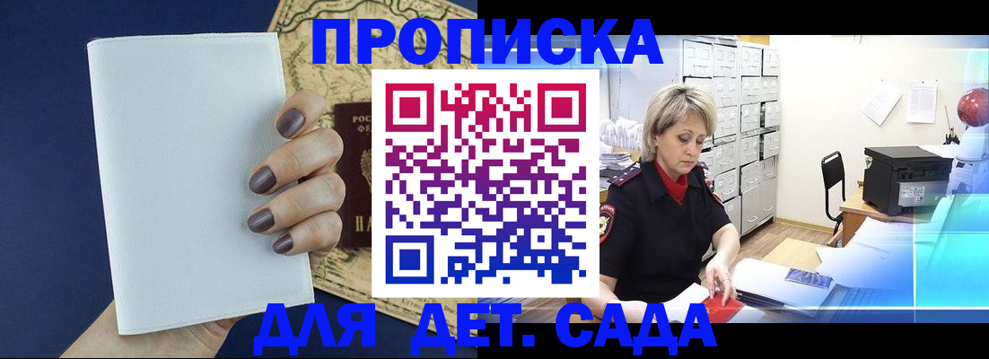временная регистрация гарантия в Зеленодольске