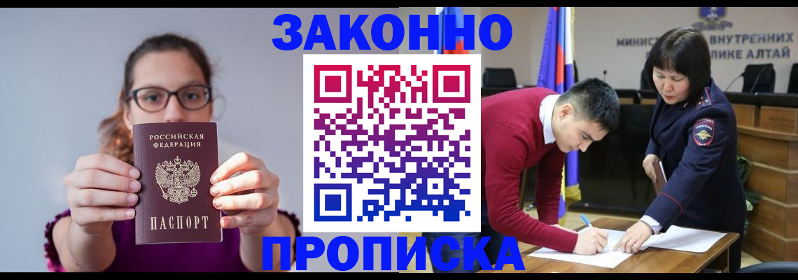 прописка гарантия в Зеленодольске