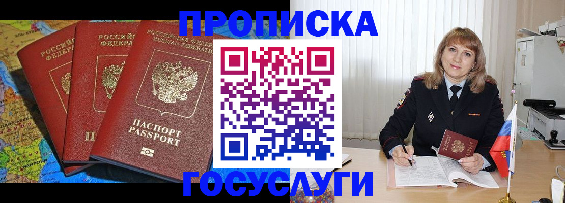 где прописаться в Зеленодольске