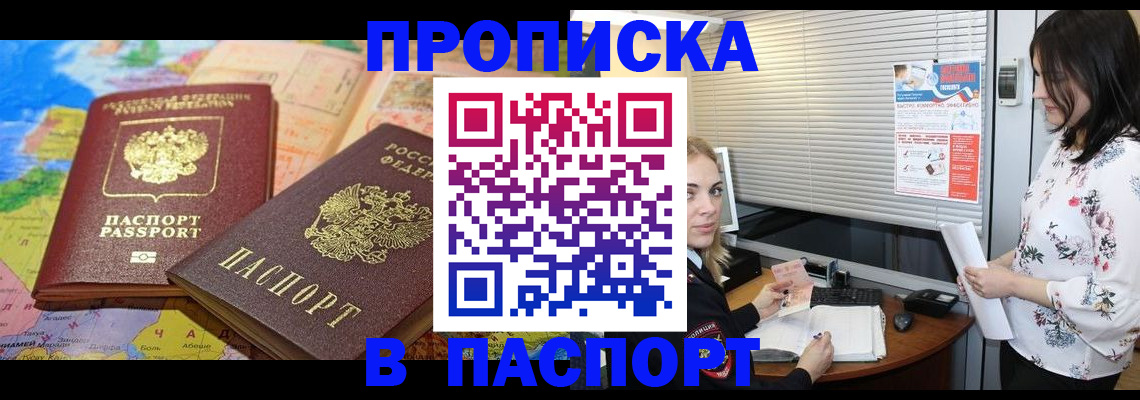 прописка паспорт в Зеленодольске