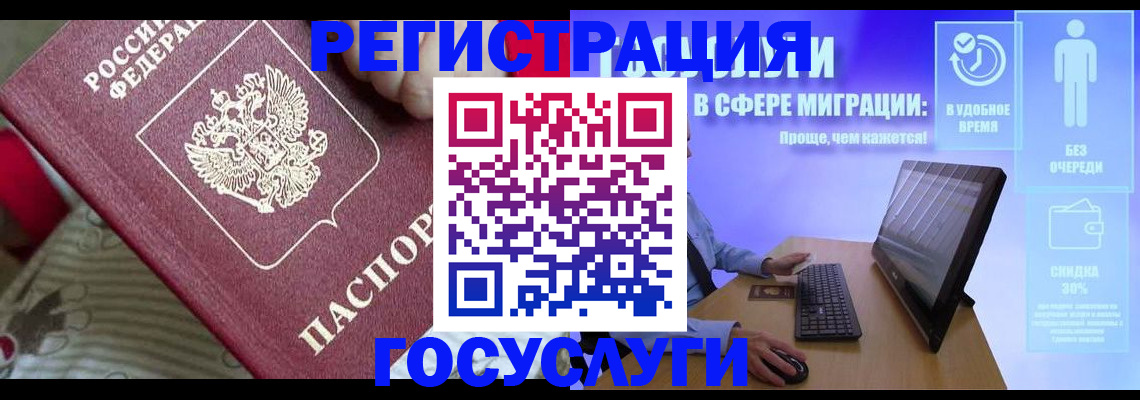 регистрация в Зеленодольске