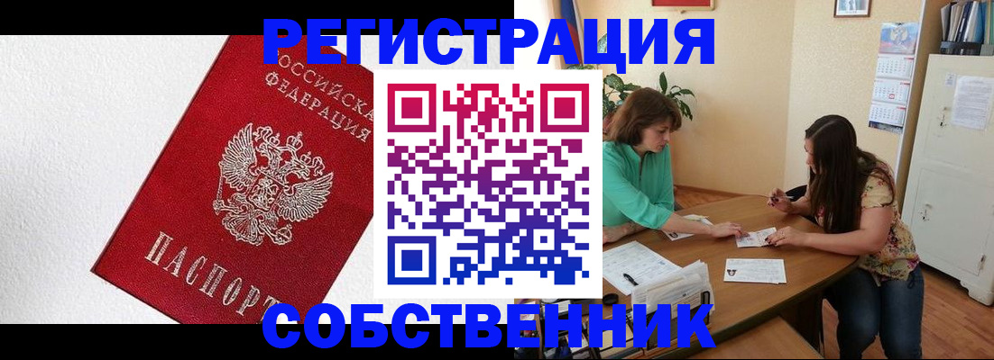 временная регистрация в квартире в Зеленодольске